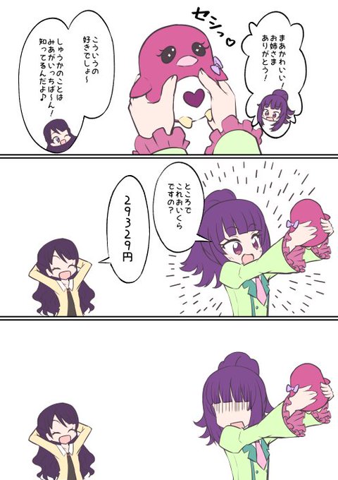 華園しゅうか生誕祭 を含むマンガ一覧 ツイコミ 仮