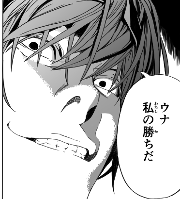 ウナ公式に見つからなかった時の私(代理すずきつづみ)。 