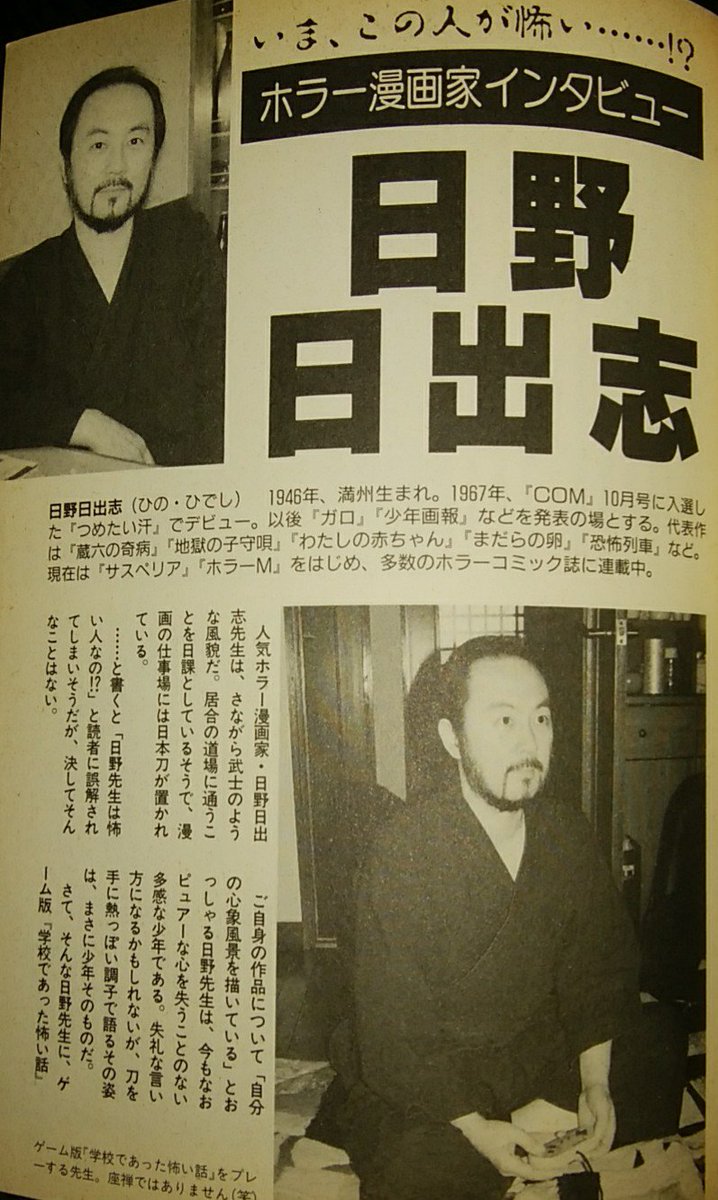 ピペドンもジュウマンも怖い漫画でした