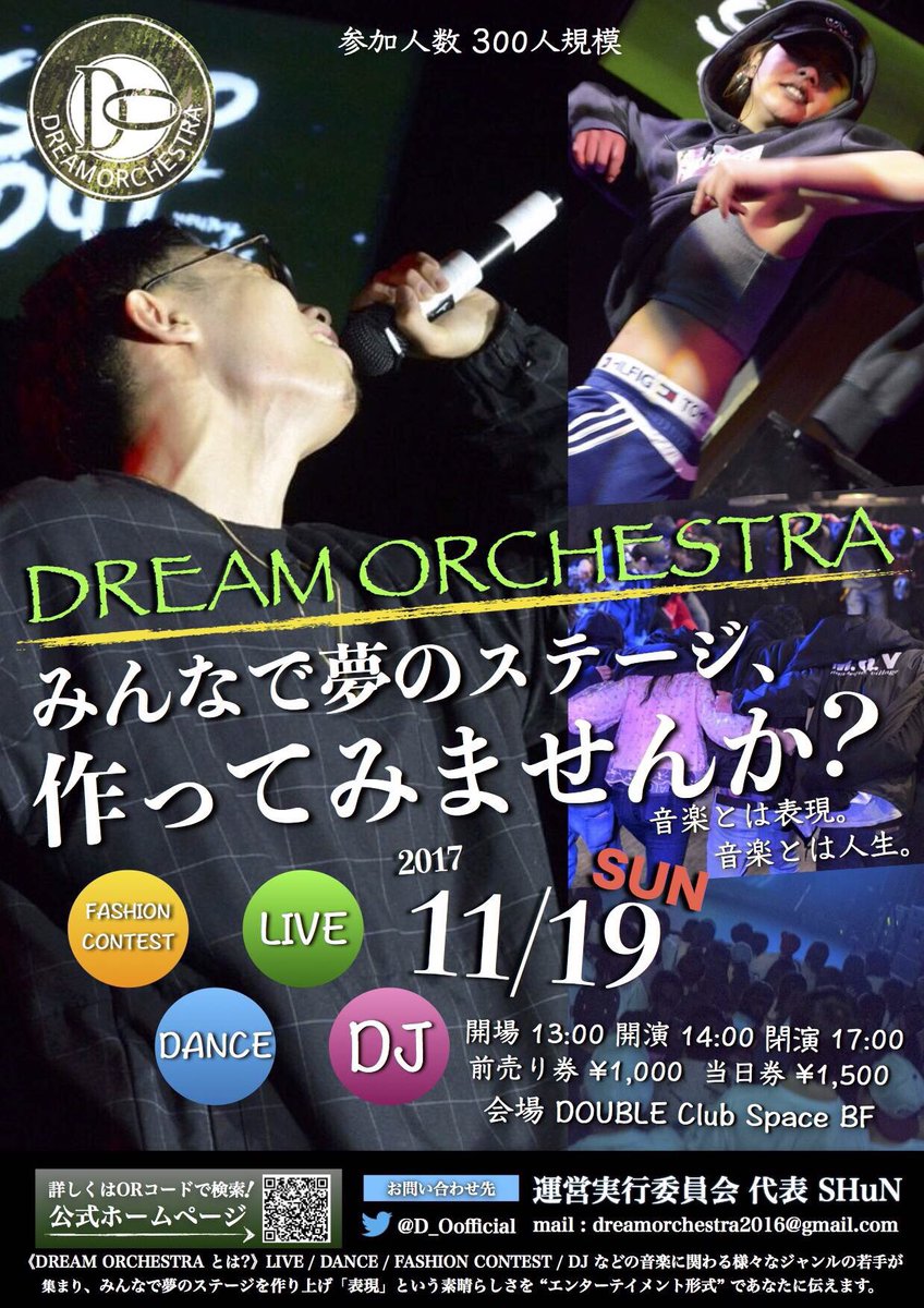 kai_1020x's tweet photo. 11.19
Dream Orchestra
出演者全員かまします
是非足をお運びください

https://t.co/3Qgp8HPPma https://t.co/4PmJrAE4DM