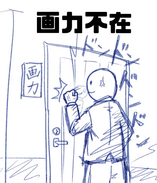 居るのは分かってんだ!!!!(妄想)
早く出てこい!!!!!!!!(願望) 