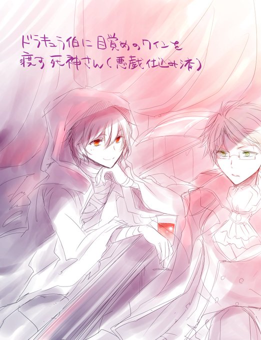 死神さんのtwitterイラスト検索結果 古い順 死神さんのtwitterイラスト検索結果 古い順