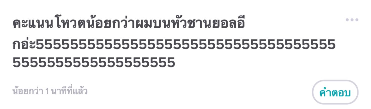 dararinx's tweet photo. อีเหี้ยยยยยย อันนี้กูโกดจริงจัง555555555555555555555555555555555555555555555555 อิสัด อิบ้า กุขอให้ชานยอลฟ้องมึงอิสัด โอ้ย อิเหี้ย อิเวง https://t.co/BvtxYtO2p1