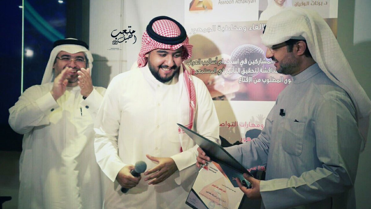 ياسر العباس Na Twitteru في نهاية دورة فن العرض والإلقاء ومواجهة الجمهور للدكتور الراقي جدا Barakatalwegyan وتصوير الموهوب 777 Moteb