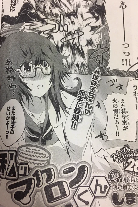 マカロンがトレンド入りしてる理由はわからないけど、昔「私のマカロンくん」て読み切り描いたの思い出しました✊マカロンを食べると女子力の高さに耐えられず死んでしまう敵が出てました✊（私はマカロンが普通に好きです 