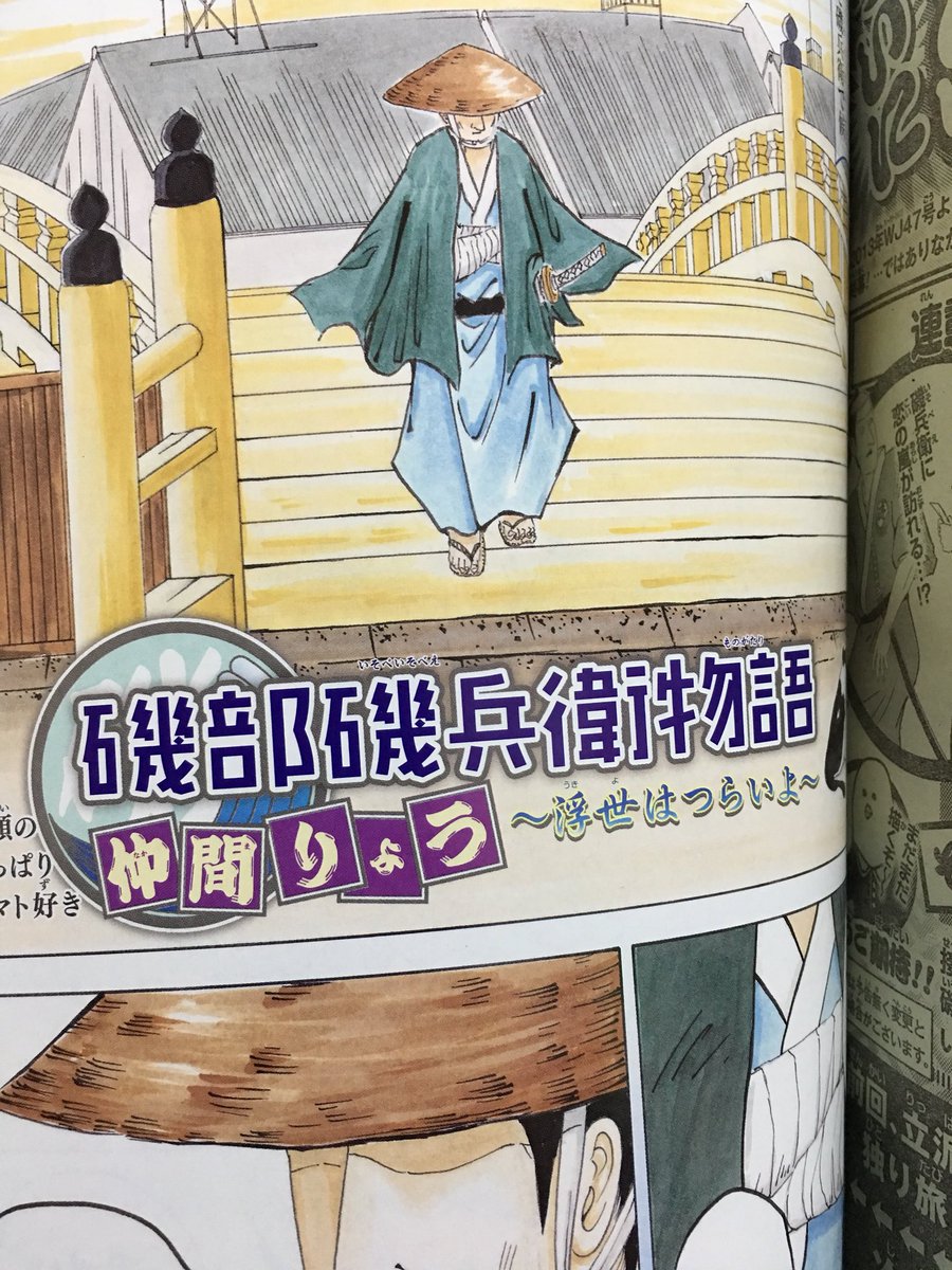 週刊少年ジャンプ感想まとめ 17年46号 Wj46 文 乃ちゃんによる青 春 ラブコメの波動 砲part2 スーパー魔導士ゾラさん 鬼ト渡リ合ウタメ幾星霜 打ち切りのマリー 週刊連載はつらいよ 25ページ目 Togetter 週刊少年ジャンプ感想まとめ 17年46号 Wj46 文 乃ちゃんによる青 春 ラブコメの波動 砲part2 スーパー魔導士ゾラさん 鬼ト渡リ合ウタメ幾星霜 打ち切りのマリー 週刊連載はつらいよ 25ページ目 Togetter