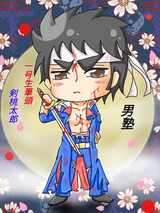剣桃太郎のtwitterイラスト検索結果 剣桃太郎のtwitterイラスト検索結果