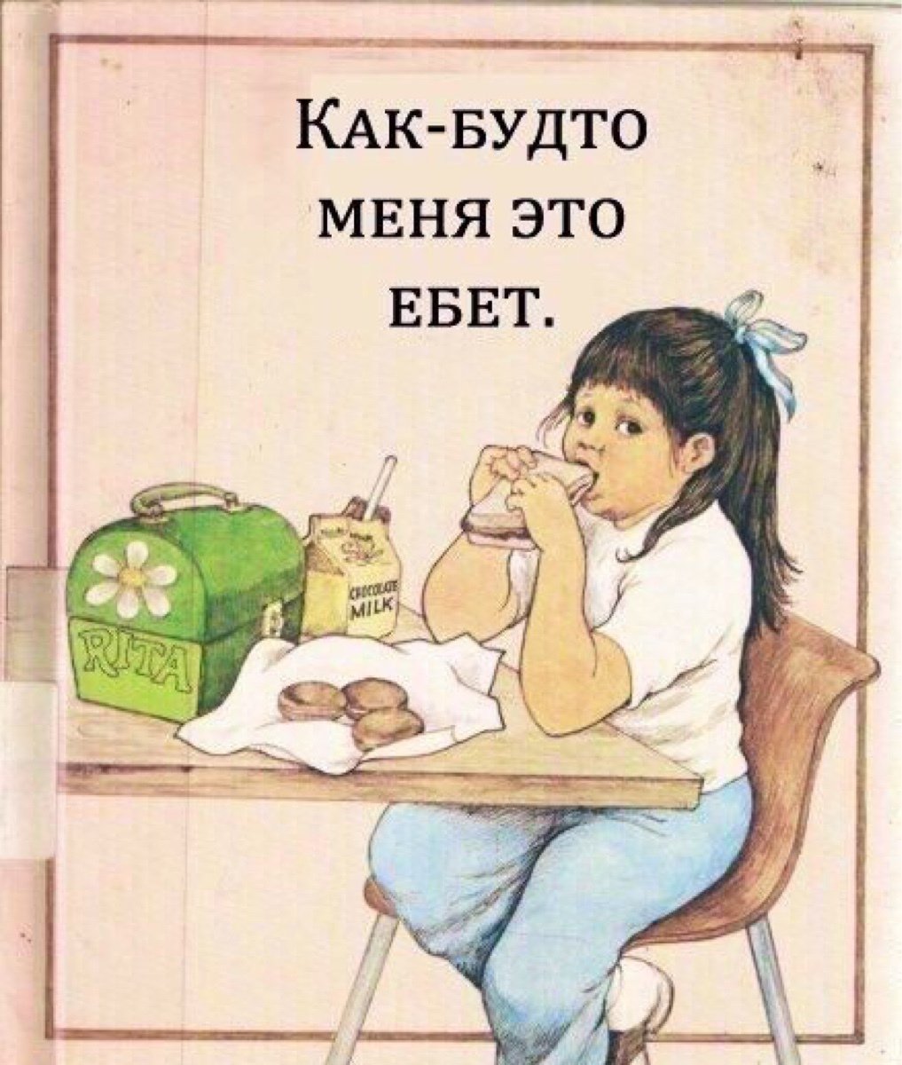 Как будто меня