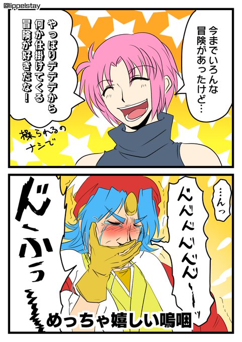 Mido しがない何か Lippelstay さんの漫画 41作目 ツイコミ 仮 Mido しがない何か Lippelstay さんの漫画 41作目 ツイコミ 仮