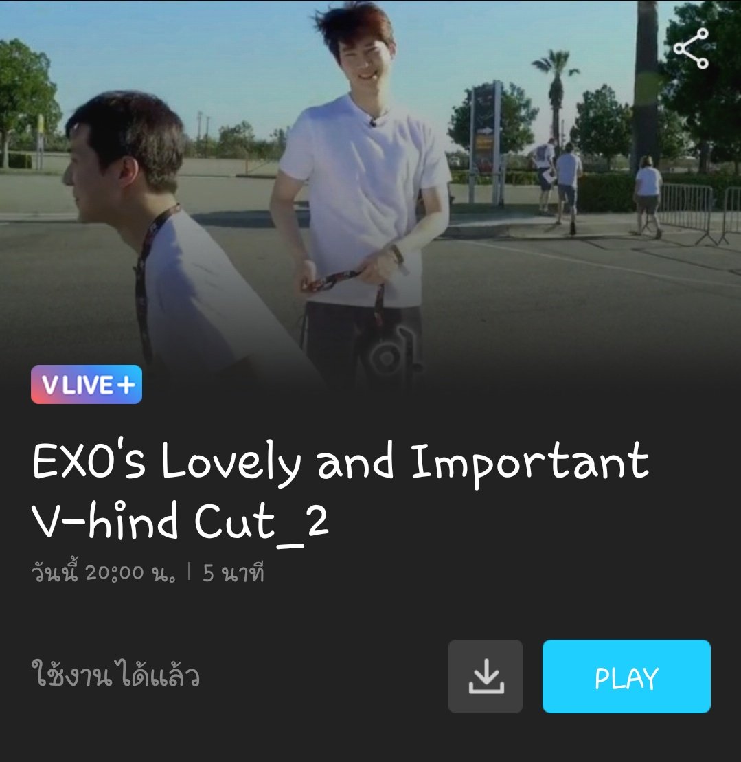 12starthaisub's tweet photo. โหวตเสร็จแล้ว ใครที่ซื้อแพ็คไว้ ไปดูวีแอปต่อได้เลยจ้า #EXOTOURGRAM #EXO https://t.co/ruNInvLUYR