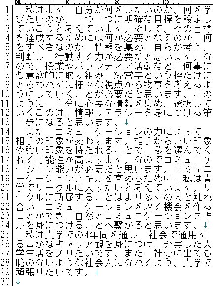 とある高校教師ｓ در توییتر Ao入試だの何とか公募入試だのが増えてるけど 志望動機や課題作文なんかは結局教員 が手を入れることになる これで600字程度なんだけど これを添削する教員は大変だよ 最初から教員が書いてやった方が早いんじゃないかと思う 掲載許可