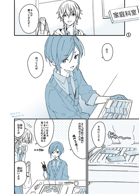 お題箱より『学パロ鶴薬お願いします  どちらも生徒でも、どっちも先生でも(後略)』 どちらも生徒パターンで(そして既に出来てるパターン) 
