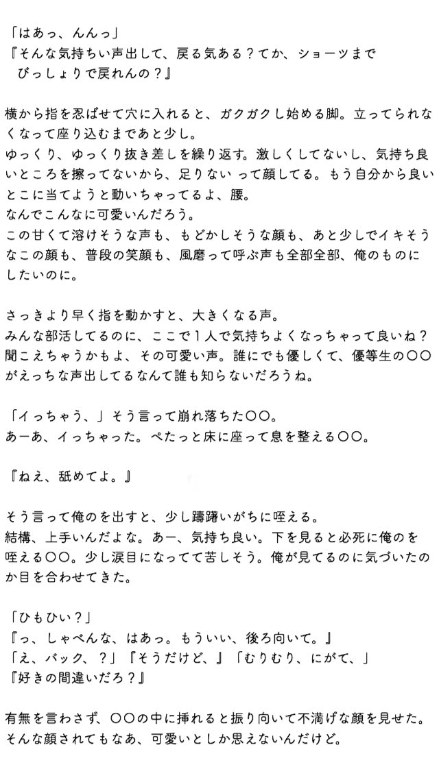 Nem Twitterren 内緒の体育準備室 菊池風磨 セクゾで妄想 裏 ねむるーむ セクゾで妄想裏