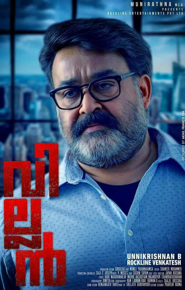 ForumReelz's tweet photo. Due To Heavy Demand Extra Screen Added For #VILLAIN Fans Show At #Tvm AriesPlex Now 4 Screen for Fan shows 👏 #VillianWave .@KeralaBO1 https://t.co/xcUiPO1lEG