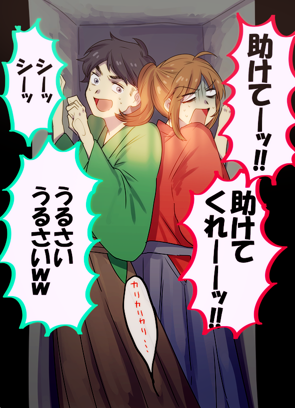 ホラ一生②お疲れ様でした&最高でした!とり急いだrkgkです、、、 ビックリ系ホラゲと44の相性が抜群すぎて感服しました ココの二人で一緒に隠れてる感がなんともよかったです 黙らせようとしてて笑いました 