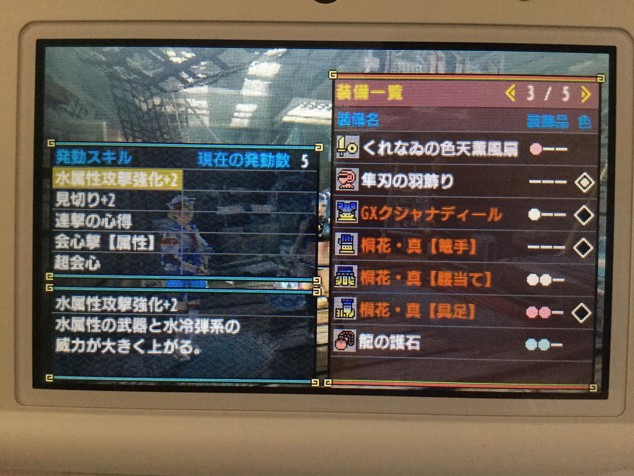 美来 シャロ 水属性片手剣装備紹介 モンハンダブルクロス Mhxx モンハン装備 片手剣装備 狩友募集 狩友募集中 モンハン好きと繋がりたい