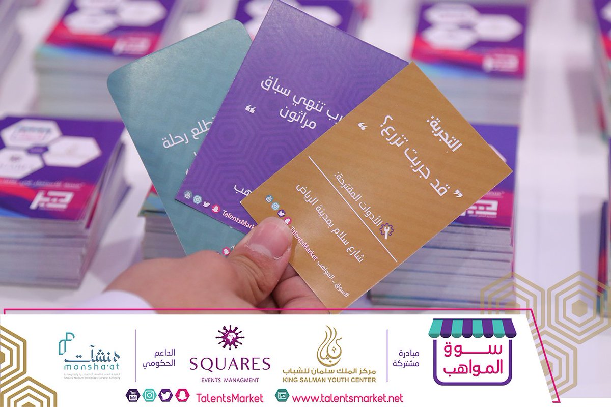 TalentsMarket's tweet photo. في محطة جرّب؛ تشاركونا أغرب تجاربكم ومواهبكم، وتتعلمون تجارب إثرائية مختلفة باختياركم وحدة من البطاقات المنوعة ✨ https://t.co/lmnlwKSn0r