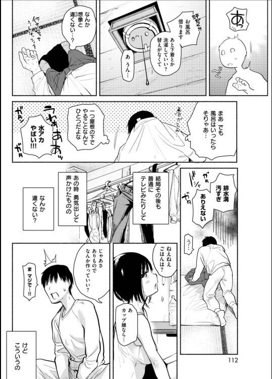 ErocomiMatome's tweet photo. #エロ漫画 https://t.co/moWpQLh7du