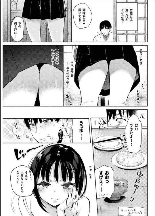 ErocomiMatome's tweet photo. #エロ漫画 https://t.co/moWpQLh7du