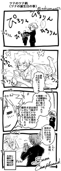 画狂猫村 今年はオフ本本気でやるので蔵出し中心 Nekomura22 さんのマンガ一覧 リツイート順 4ページ ツイコミ 仮 画狂猫村 今年はオフ本本気でやるので蔵出し中心 Nekomura22 さんのマンガ一覧 リツイート順 4ページ ツイコミ 仮
