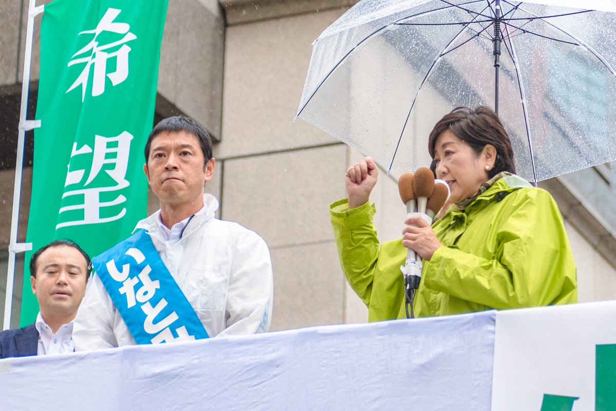 いなとみ修二 広報室 小池百合子氏 来福 昨日は個人演説会に小池百合子 氏が応援にかけつけてくれました お足元が悪い中 約1000人の方にお越しいただき心よりお礼申し上げます いなとみ修二 稲富修二 衆議院選挙17 衆議院選挙 福岡2区 いなとみ修二 広報室 小池百合子氏 来福 昨日は個人演説会に小池百合子 氏が応援にかけつけてくれました お足元が悪い中 約1000人の方にお越しいただき心よりお礼申し上げます いなとみ修二 稲富修二 衆議院選挙17 衆議院選挙 福岡2区