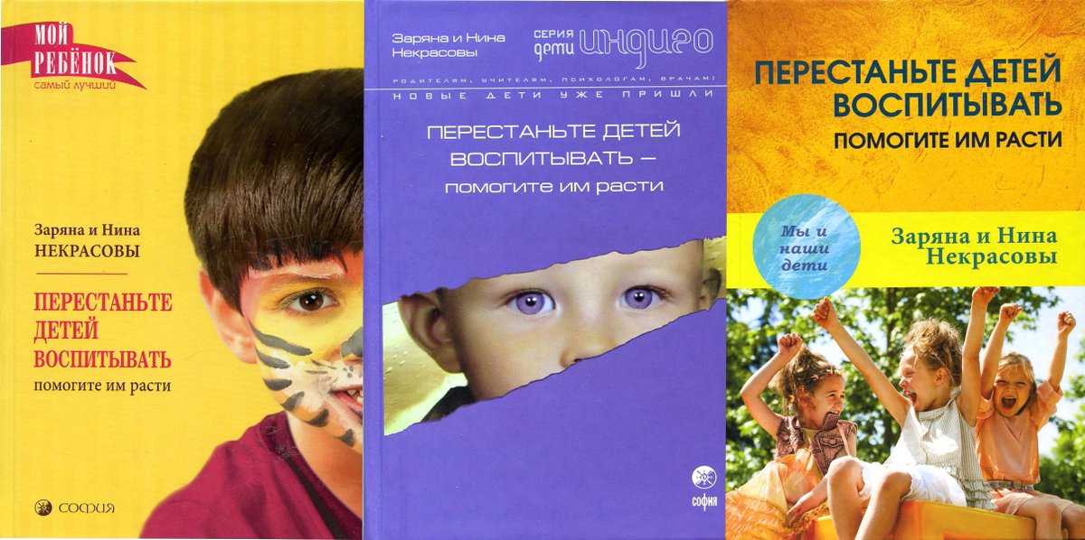 дети индиго. книги о религии для детей. воспитание детей авторы. кэтрин кволс радость воспитания как воспитывать детей без наказания. книги по воспитанию детей.