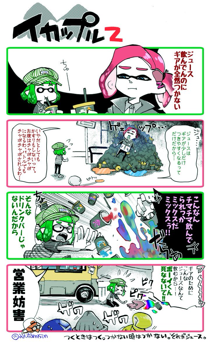 イカップル2 #Splatoon2  #スプラトゥーン2 