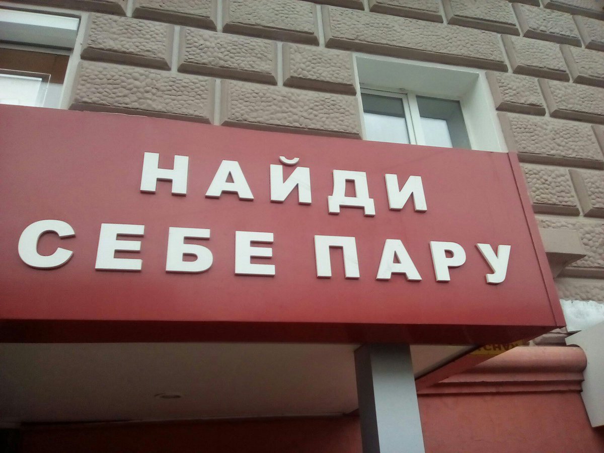 Мэн, синк эбаут ит