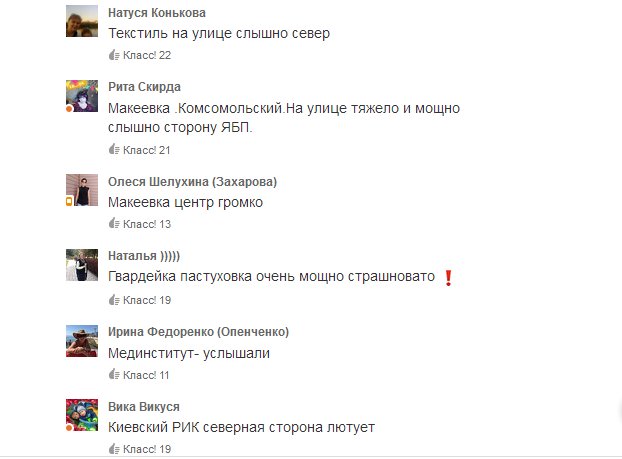 #Донецьк 22.35 Захід - тихо. Північ... Ну дамочки з ОК трохи перебільшують, але в р-ні ЯБП-промка справді з півгодини тому було жаркувато.