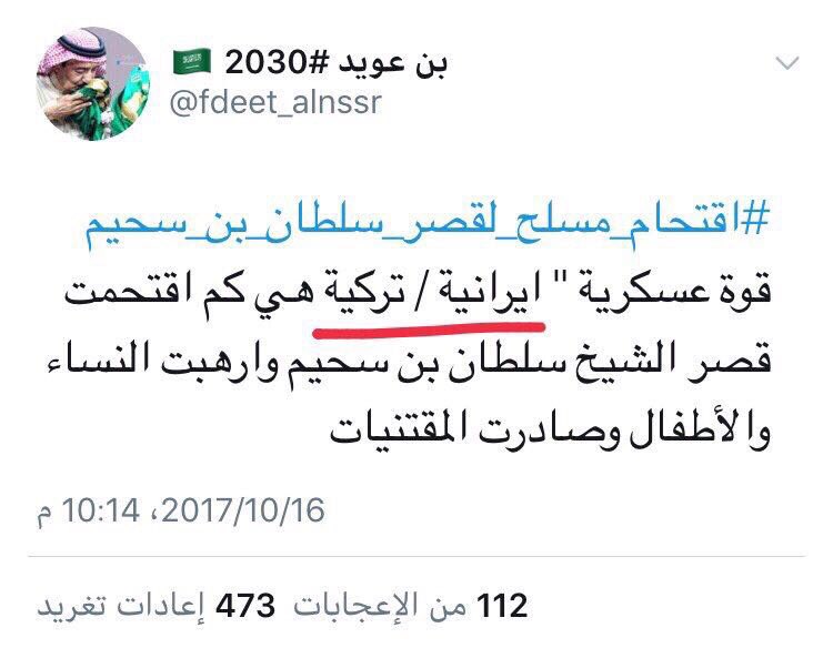 bobader1973's tweet photo. الله ياخذكم اتفقوا على كذبه معينه 😂😂😂 https://t.co/V65UjOv2pP