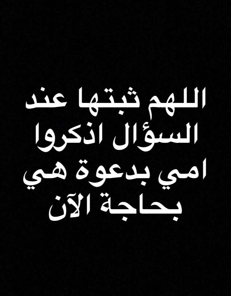 الله يجزاكم خير ويقبل دعواتكم