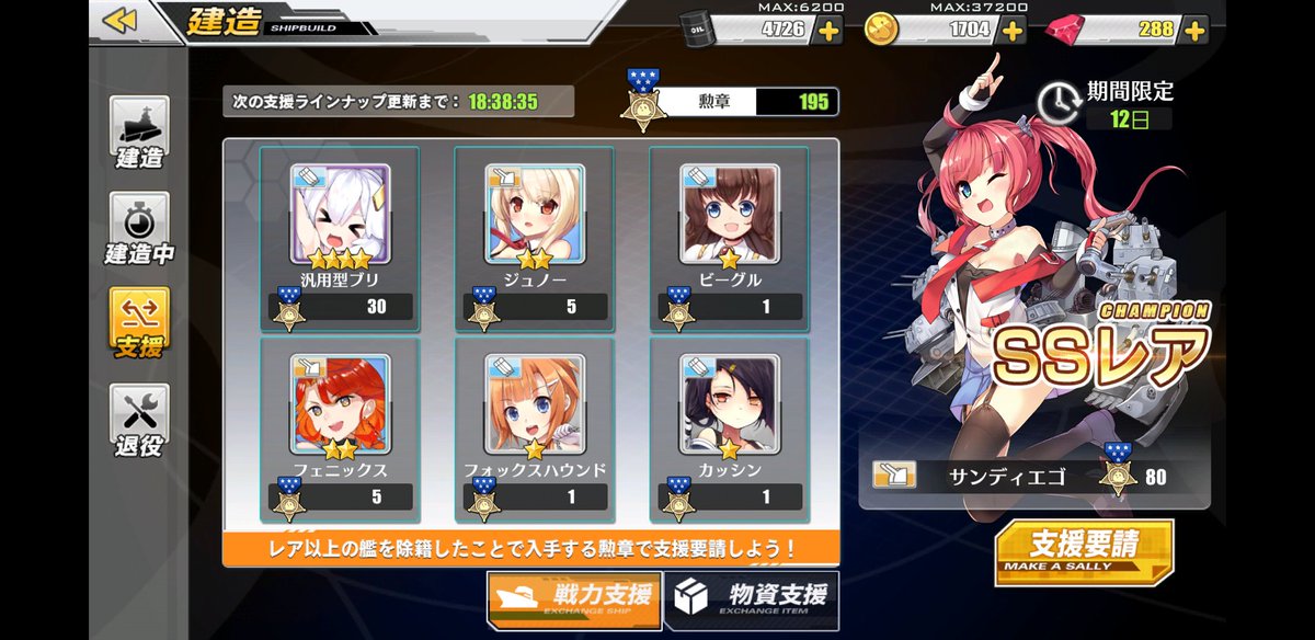 あびつん Apex Ar Twitter 8ディエゴを1ディエゴに出来る そう 呉鯖ならね アズールレーン