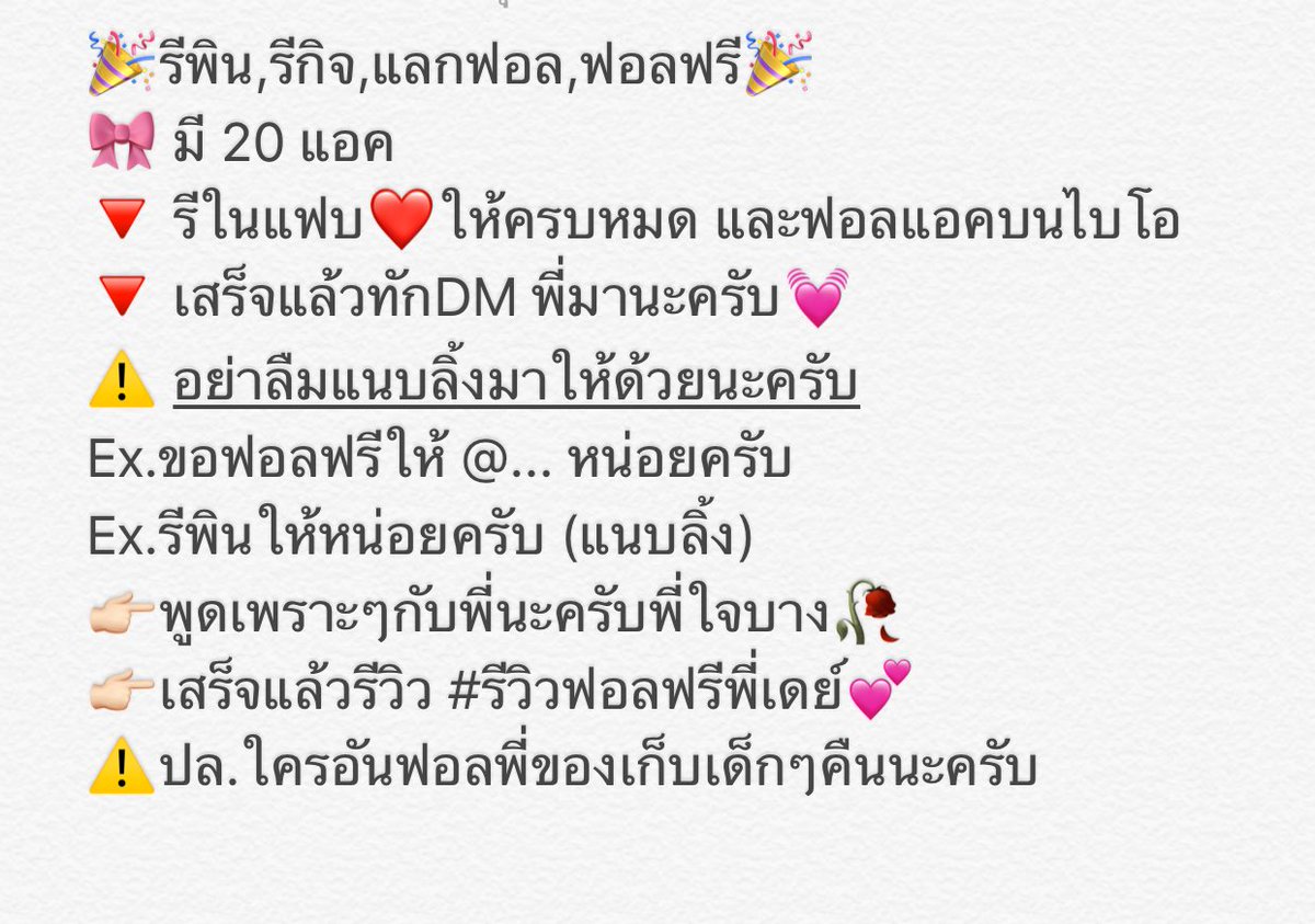 ปิดรับออเดอร์วันที่15กุมภา tweet media