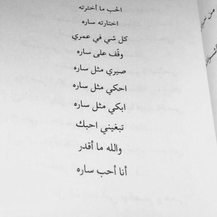 vkhaldv's tweet photo. يقول خلف الضيف : 
-وسـاره قطعة من النّـور 
''وياحظ اللي قضـى عُمـره مع سـاره '' https://t.co/MNpQo3FOzl