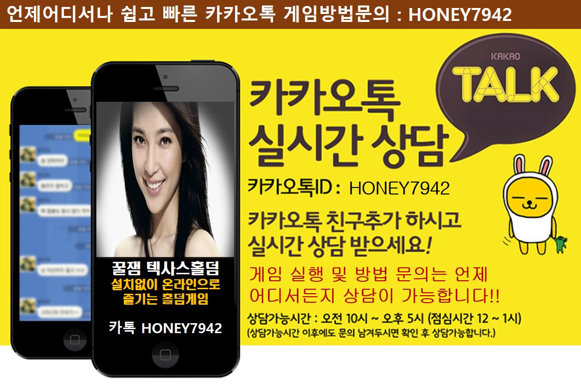 holdemggul's tweet photo. #설치없는홀덤
#무설치홀덤
#강남홀덤
#홀덤바
#인천홀덤
#일산홀덤
#텍사스홀덤
#온라인홀덤
#텀블러홀덤
#토렌토홀덤
#임요환홀덤
국내 최초 무설치 홀덤 신규 오픈 하였습니다
많은 이용 부탁드리겠습니다 https://t.co/8g0lNnnXhS