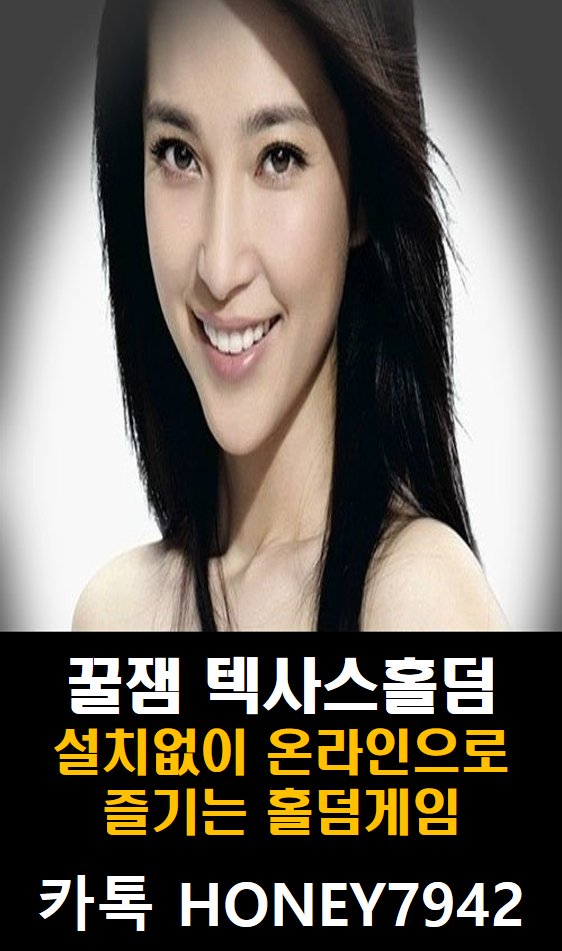 holdemggul's tweet photo. #풀팟홀덤
#풀팟게임
#머니상 없는 #홀덤 게임
#홀덤수수료 국내 최하 게임 #꿀잼홀덤
#무설치홀덤 국내최초로 도입 하였습니다 https://t.co/tlf2ouHYhr