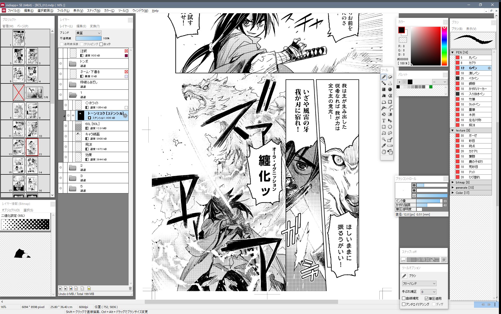تويتر 宇河弘樹 على تويتر Steamにて ぼくもモリモリ使わせてもらっている漫画が描けるペイントツール Mdiapp Se が販売開始されました 軽快で直感的 習得しやすいツールですのでおすすめです T Co Txu8peha2y T Co 0gh22jlheu