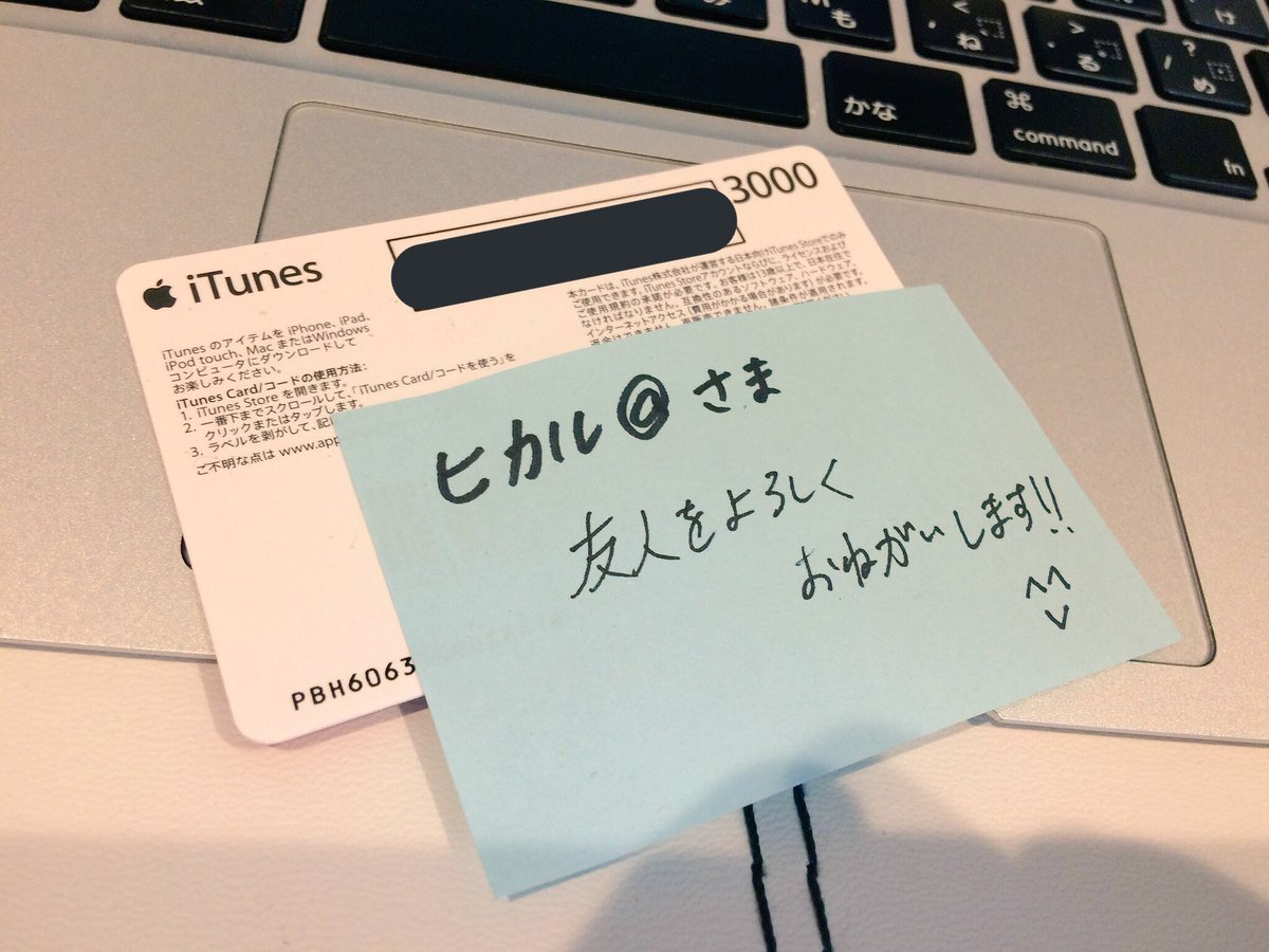 koro_7788's tweet photo. 第1弾！友人からの依頼

★iTunesカード1500円分プレゼント‼️

★新規フォローの方は当選率アップ‼️
 
📱リツイートとフォローしてくださいね〜

📱500リツイートで終了させてもらいます

※画像は3000円です！ https://t.co/tccJVHLtfi
