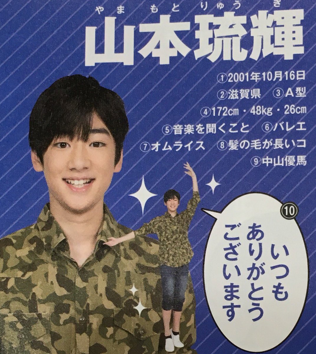 山本琉輝 トレカ りゅきイベ 2025年最新】山本琉輝の人気アイテム - メルカリ