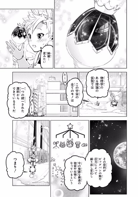 金井千咲貴 巻11月発売予定 僕の呪いの吸血姫 Chisakitamago さんのマンガ一覧 12ページ ツイコミ 仮