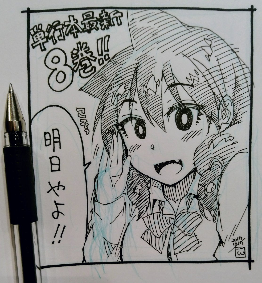 最新8巻明日10/18からですよろしくお願いします(^_^)
amazon.co.jp/dp/4091278590/…