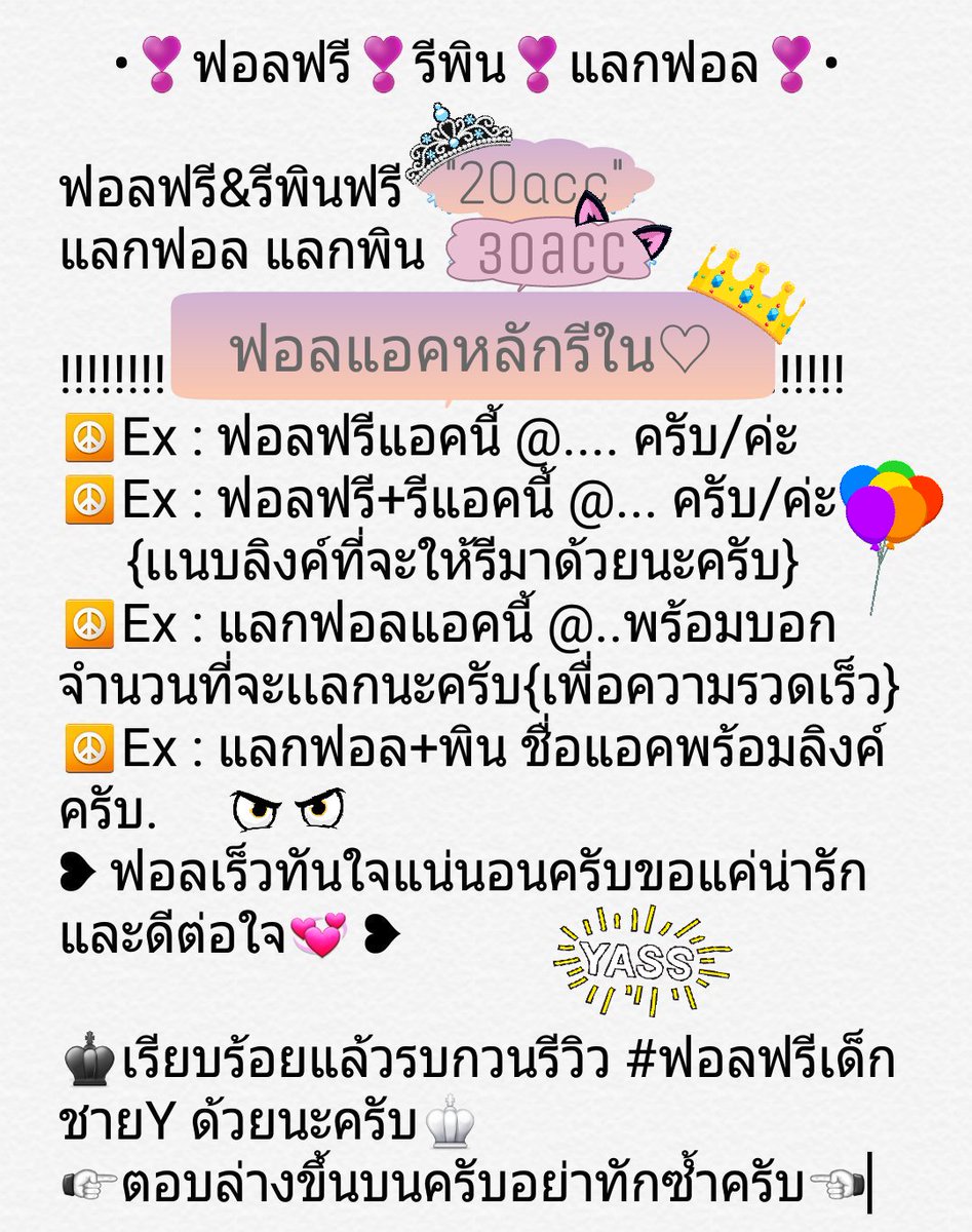 CYmooma8's tweet photo. 📌🌻🌊อ่านกฏของดช.วายก่อนนะจ่ะคนดี🌻💖💜👇👇👇 https://t.co/AB1CpHFDPo