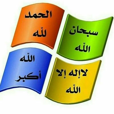 a0553drrtuu's tweet photo. #الحاجه_اللي_تسعد_القلب_والروح 
 ذِكْرُ اللهِ عَز وجَلَّ هو ما تَطْمَئن  به  قُلوب المؤمنين 
وأعظم ما يكون ذلك إذا تﻻ الإنسان القرآن https://t.co/Gvob0hyWwq