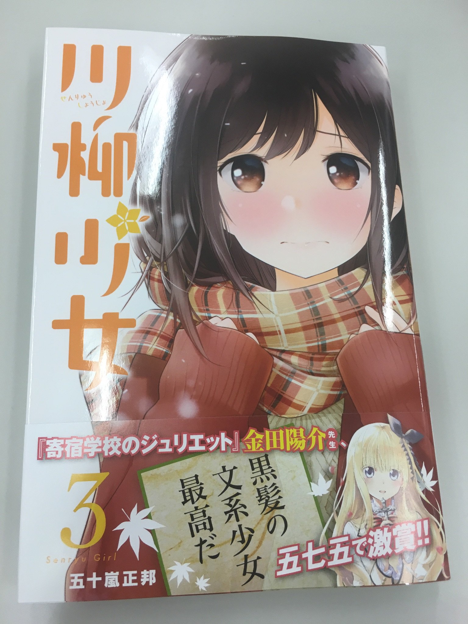 雪白七々子 Y Nanako 575b Twitter