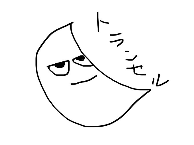 トランセルのtwitterイラスト検索結果 古い順 トランセルのtwitterイラスト検索結果 古い順