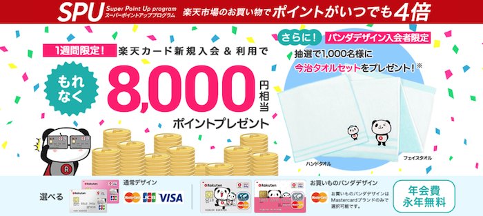 8000ポイント Hashtag On Twitter