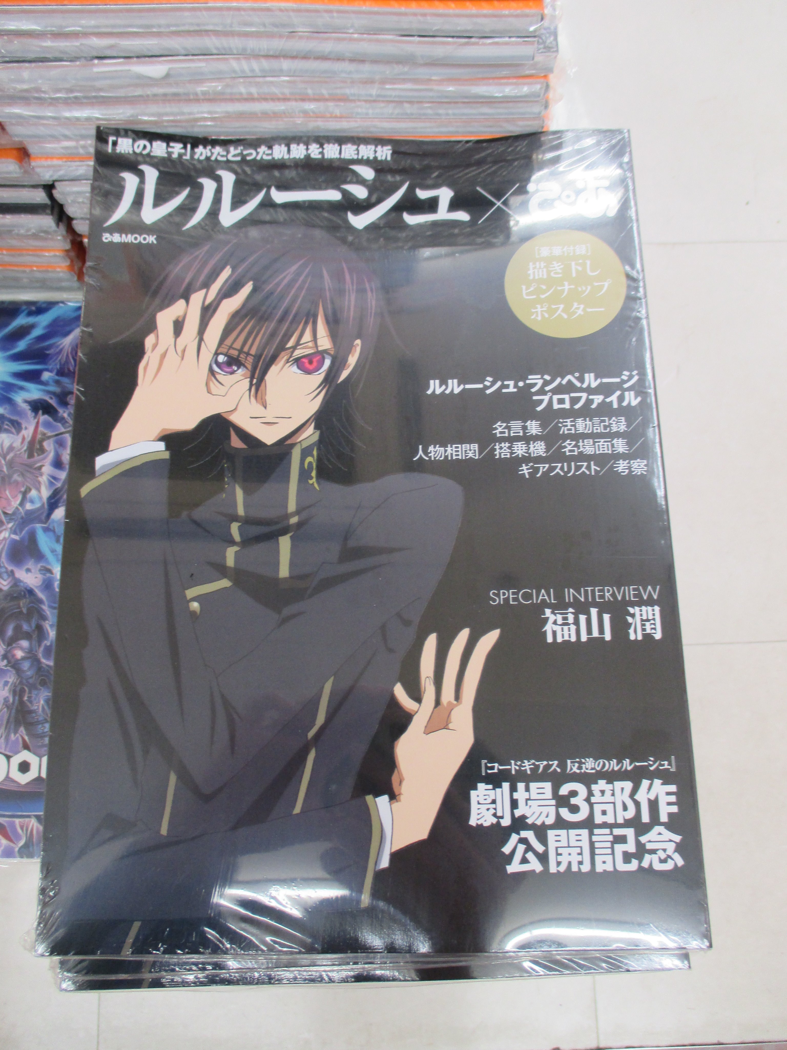 Akihabaraゲーマーズ本店 4 15 2fに あんさんぶるスターズ ストア がオープン 書籍 コードギアス 反逆のルルーシュ 劇場３部作公開記念 ルルーシュぴあ 発売ゲマ 豪華付録に 描き下ろしピンナップポスター が付き さらにルルーシュ役