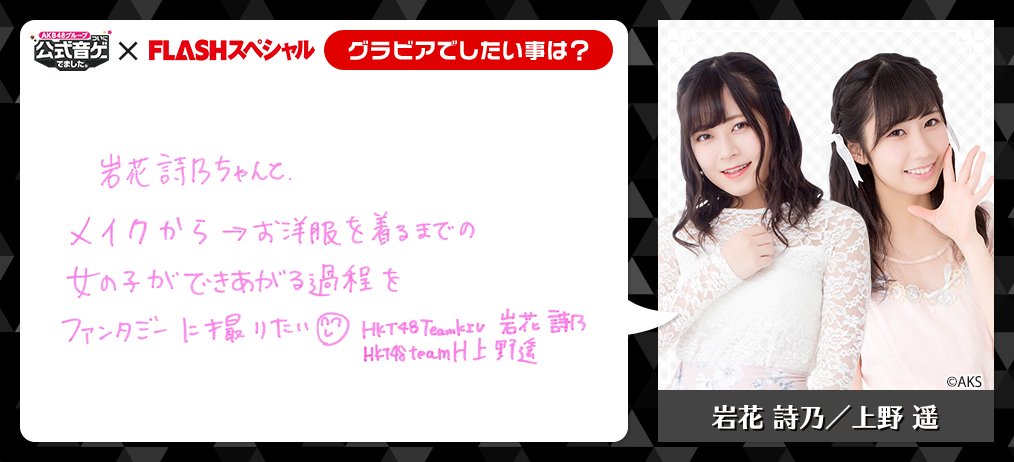 SERIiZU's tweet photo. #岩花詩乃　#上野遥　の【夢】応援中！！いっしょに応援しよう♪ #音ゲーグラビア https://t.co/fujV05IKzU https://t.co/Xzp3fyP46i