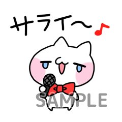 デコメリー 公式 Lineスタンプ宣伝 Pa Twitter おはようだお ᴗ きょうは かようび そして カラオケ文化の日 きょうもいちにちがんばるお T Co Snccl1cdpj ぬこだお 火曜日 かようび スタンプ デコメ