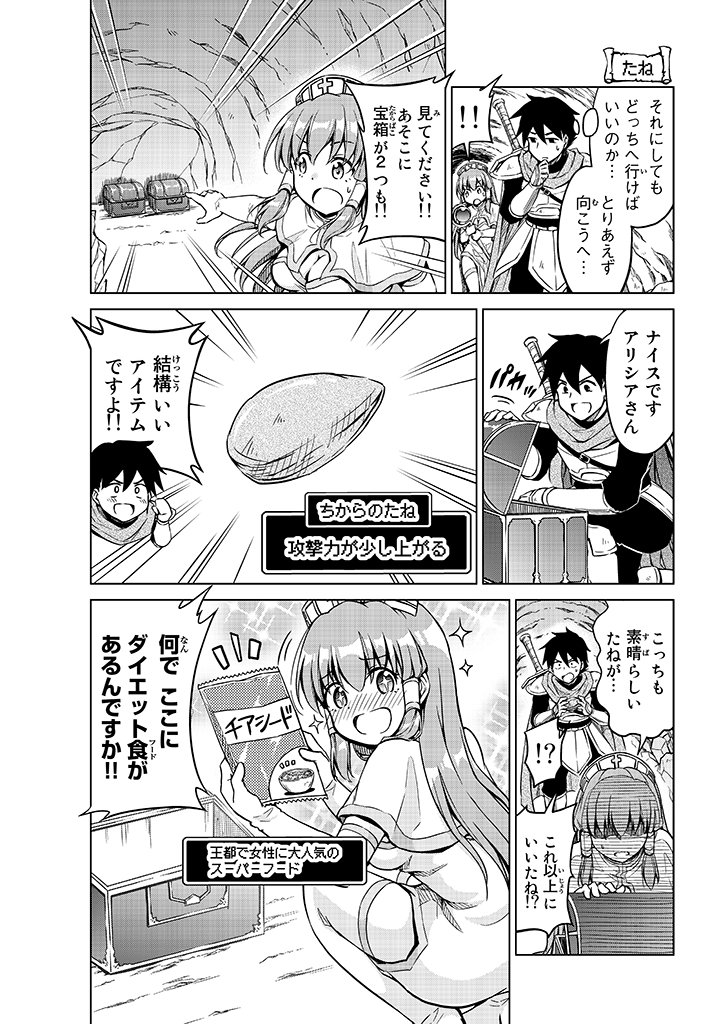 藤原あおい いばらちゃん3巻10月26日発売 No Twitter 宝箱からチアシード アリシアさんのダイエットクエスト 藤原あおい いばらちゃん3巻10月26日発売 No Twitter 宝箱からチアシード アリシアさんのダイエットクエスト
